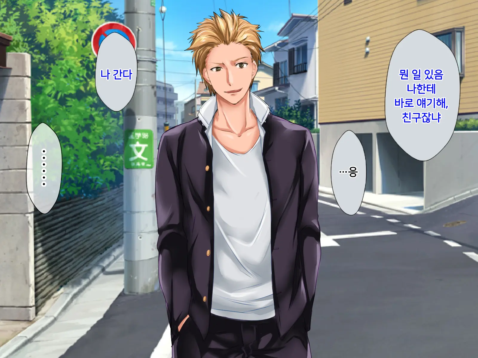Boku Ga Shiranai Mama No Kao ~Dekiai Suru Musuko O Ijimeteita Yankee Ni Chuui Shita Kimottama Mama Ga Ochiteiku Made~ | 내가 모르는 엄마의 얼굴 ~끔찍이 아끼는 아들을 괴롭히던 양아치에게 주의를 준 배짱 있는 엄마가 타락해가는 데까지~